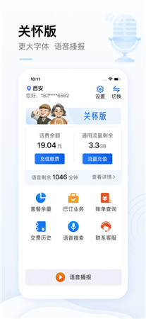 中国移动苹果手机营业厅免费下载