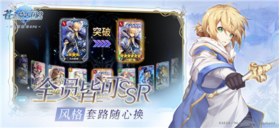 苍之骑士团2中文版游戏免费下载