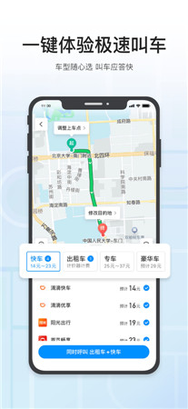 腾讯地图苹果手机客户端下载安装