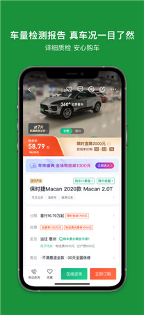 瓜子二手车ios版app最新下载安装