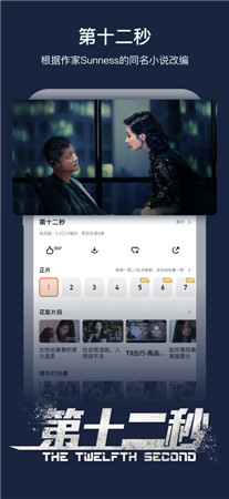 芒果TV苹果版最新版本下载