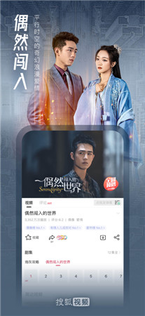 搜狐视频ios版app下载安装