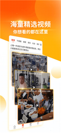 搜狐新闻ios客户端免费下载