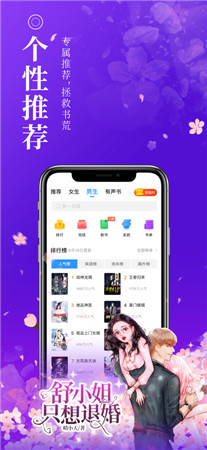 疯读小说ios版app最新版下载