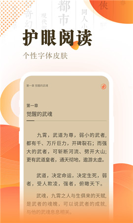 宜搜小说快读版ios版app下载安装
