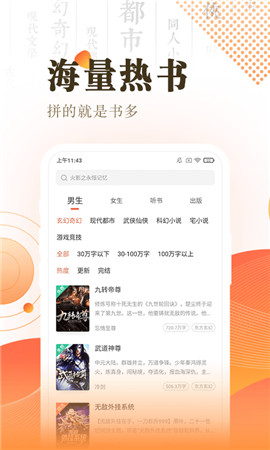 宜搜小说快读版ios版app下载安装