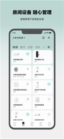 米家app苹果版下载安装