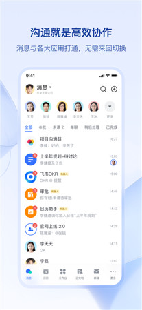 飞书ios版app最新下载