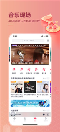 咪咕音乐苹果版app最新版下载