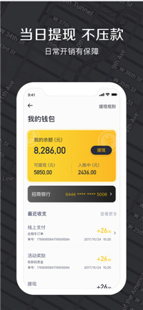 嘀嗒出租车司机端ios版app免费下载