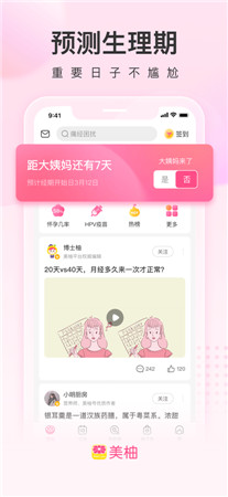 美柚ios版app最新版下载安装