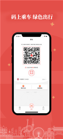 天津地铁ios版app最新下载安装