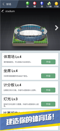 梦幻冠军足球安卓版最新版本2022下载