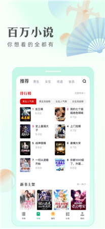 书旗小说安卓版app免费下载