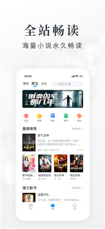 淘小说ios版app最新版下载