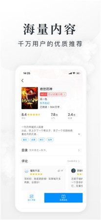 淘小说ios版app最新版下载