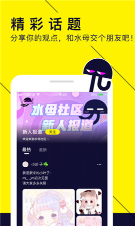 水母动漫ios版app最新下载安装