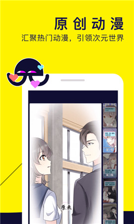 水母动漫安卓版app免费下载