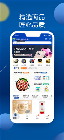 麦德龙中国苹果版免费下载安装