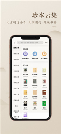 孔夫子旧书网正版app苹果免费下载