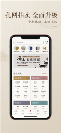 孔夫子旧书网安卓版app最新下载