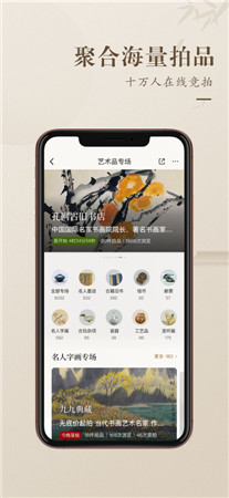 孔夫子旧书网正版app苹果免费下载