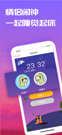 恋爱记ios版app最新版下载