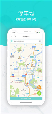 桂林出行网ios版手机app免费下载
