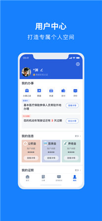 浙里办苹果版app最新下载安装