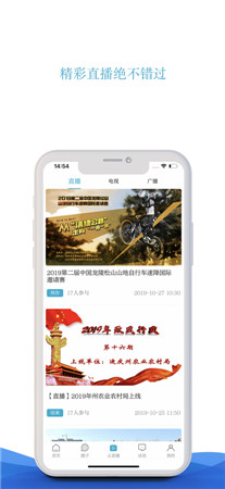 七彩云端苹果手机客户端免费下载