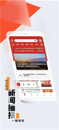 浙江新闻ios版服务平台免费下载