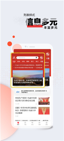 浙江新闻苹果app最新下载安装