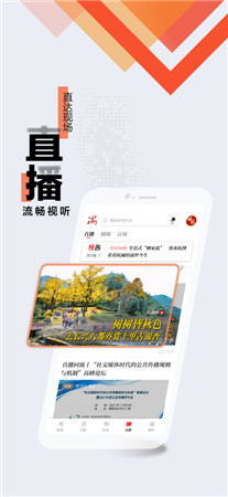 浙江新闻ios版服务平台免费下载