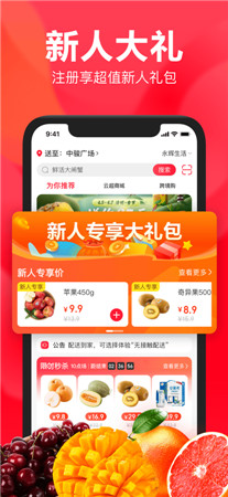 永辉生活ios版生鲜app免费下载