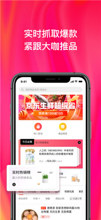 京粉ios手机正版app下载安装