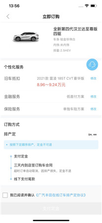 丰云行ios版智能钥匙app最新下载