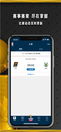 NBA手机ios版app最新下载