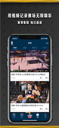 NBA苹果客户端免费下载安装