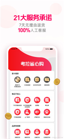 考拉海购苹果版app免费下载