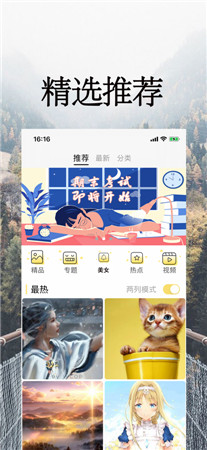 秀壁纸ios版app下载安装