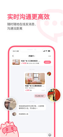 小猪民宿ios版app最新下载安装