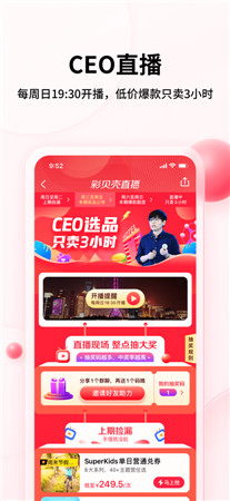 彩贝壳ios版app最新下载安装