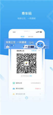 i深圳政务服务app免费下载