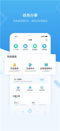 i深圳ios版app最新版下载