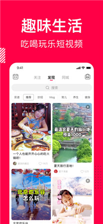 香哈菜谱ios版app下载安装