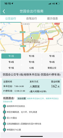 北京交通ios版手机最新下载