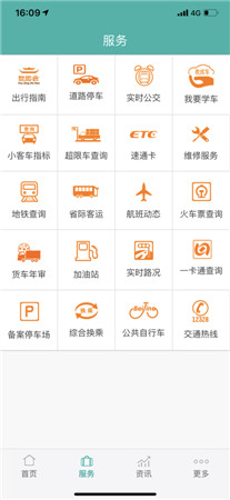 北京交通app苹果版下载安装