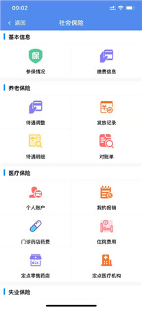 民生山西苹果版app下载安装