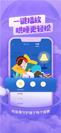 喜马拉雅儿童版ios版app最新下载