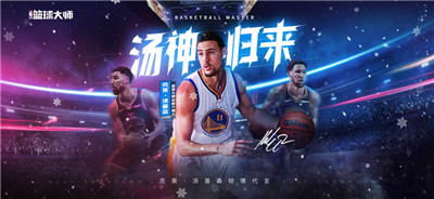 NBA篮球大师安卓版正版最新下载